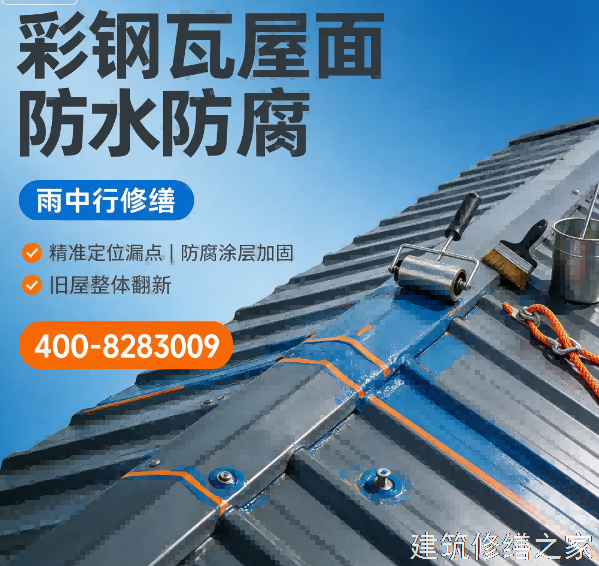杭州2026临安市 厂房屋面防水 附近厂家推荐