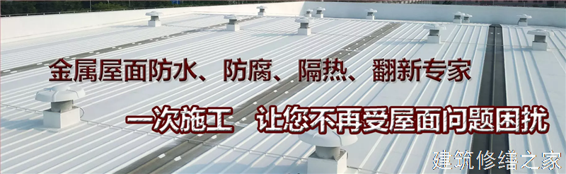 杭州2026滨江区 金属屋面防腐 哪些注意事项